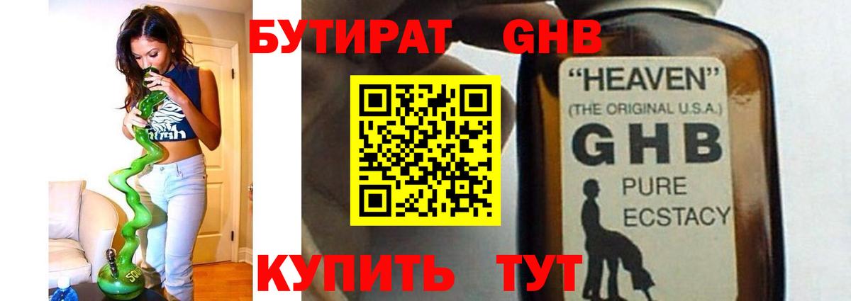 Магадан  Бутират бутик  Вход с VPN 