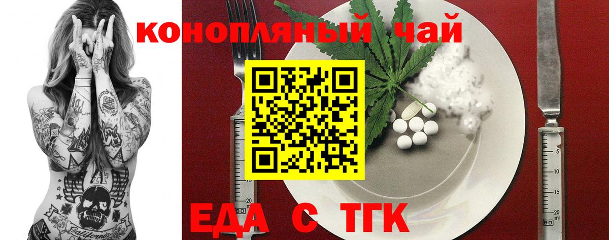 Магадан  Canna-Cookies конопля  Вход с VPN 