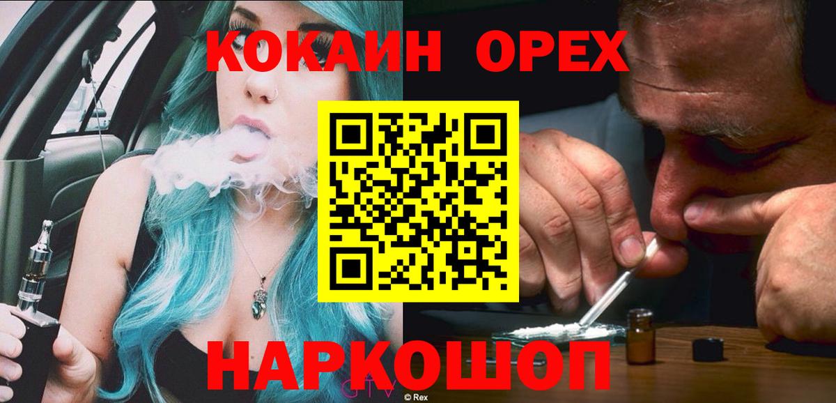 Cocaine Колумбийский  Вход с VPN  Магадан  КОКАИН 99% 