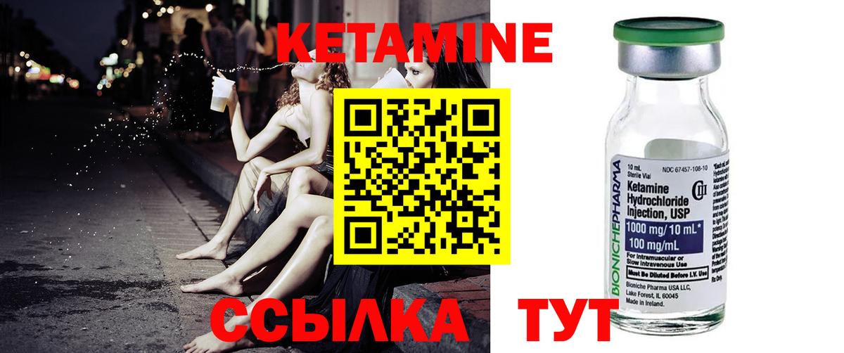 блэк спрут как войти  Вход с VPN  Магадан  Кетамин VHQ 