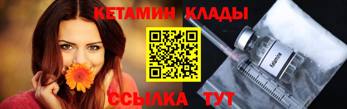 КЕТАМИН VHQ Магадан