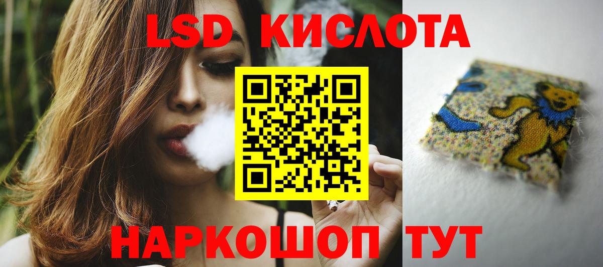 Лсд 25 экстази кислота Магадан