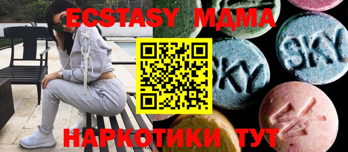 Магадан  MDMA VHQ  Вход с VPN 