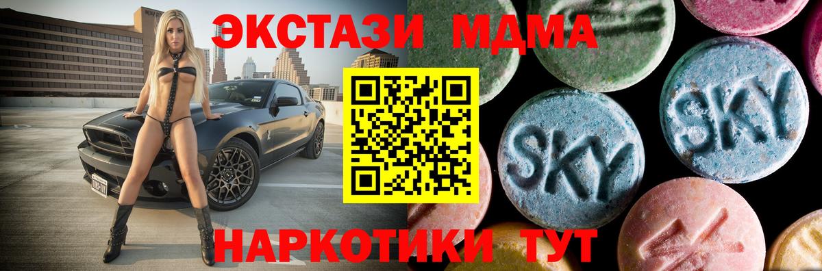 МДМА молли Магадан