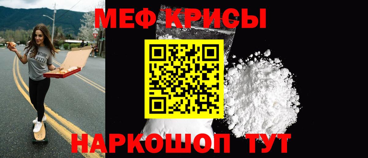 Меф mephedrone  МЯУ-МЯУ 4 MMC  Магадан  MEGA ссылка  Вход с VPN 