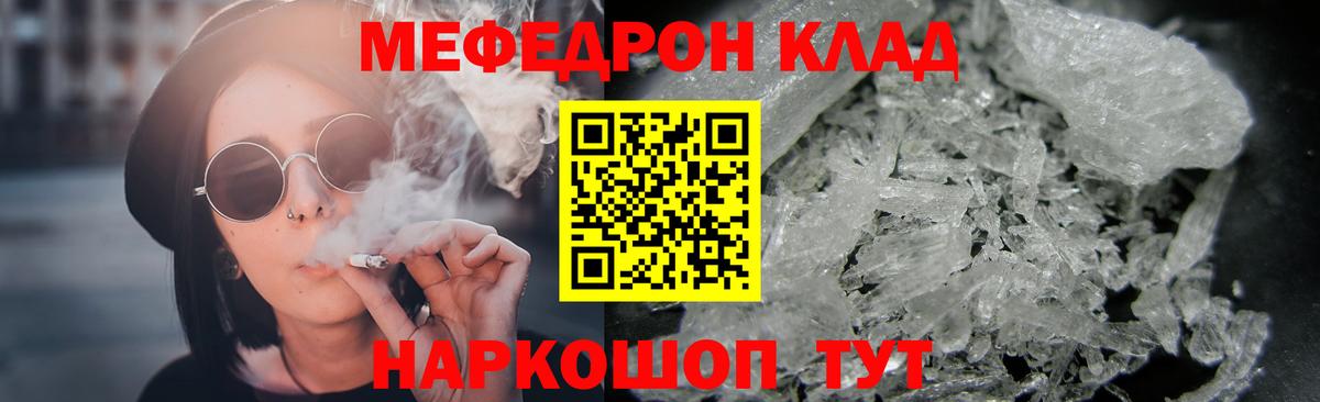 Мефедрон  Магадан