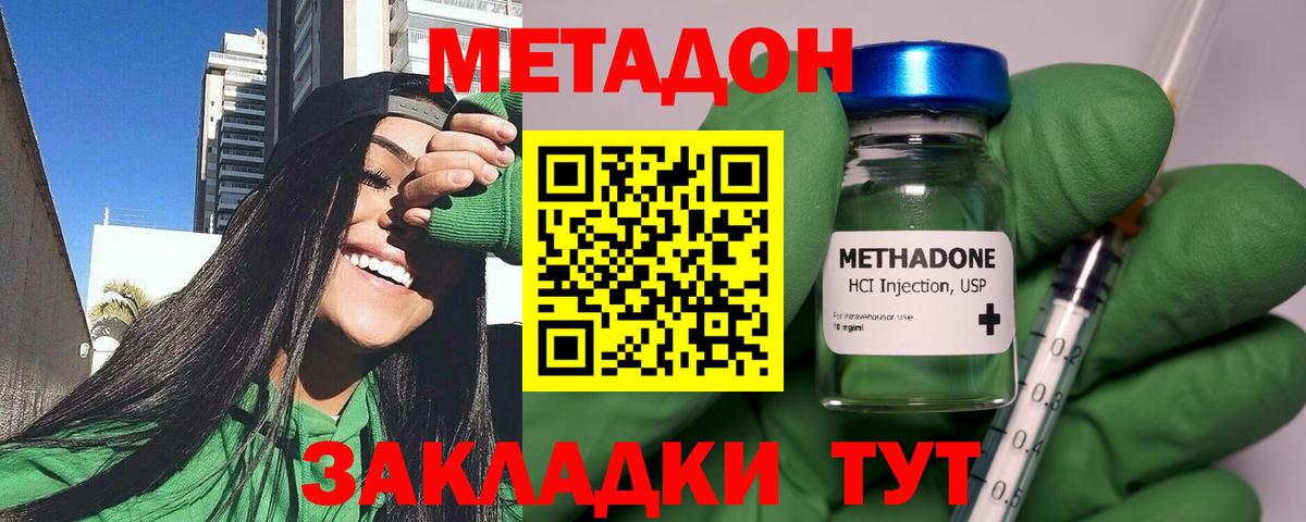 МЕТАДОН мёд Магадан