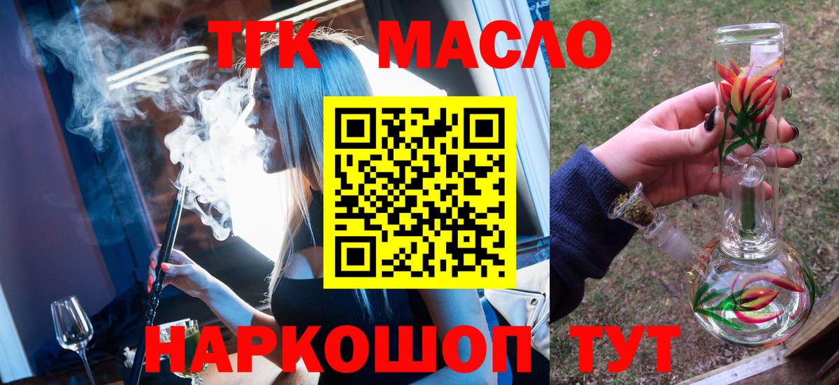Дистиллят ТГК жижа  Вход с VPN  ТГК концентрат  Магадан 
